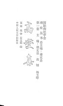 高燮集 封面