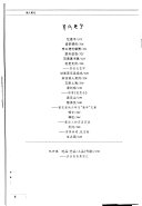 读人笔记 封面