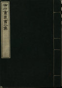 音注孟子 封面
