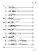 二十世纪中国古代文学研究史 封面