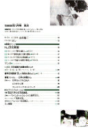 日本语ジャーナル 封面