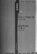 金庸茶馆 封面