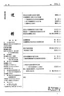 逻辑 封面