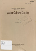 アジア文化研究 封面