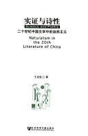 实证与诗性 封面