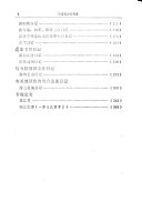 徐霞客游记导读 封面