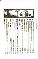 The Eastern Miscellany 封面