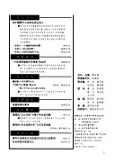 中国青年研究 封面