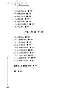 庚款留学百年 封面