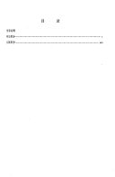 英汉・汉英环境科学与工程词汇 封面