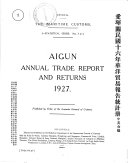 Annual Trade Report and Returns 封面