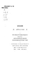 伤寒论新解 封面