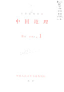 Zhongguo di li 封面