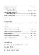 政法論坛 封面