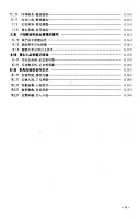 中国文化经典要义全书 封面