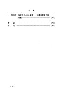 中国浪漫主義文学史 封面
