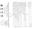 中国新聞 封面