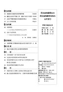 档案天地 封面