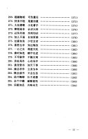 道解菜根谭 封面
