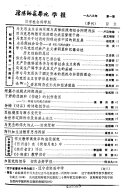 Shenyang shifanxueyuan xuebao 封面