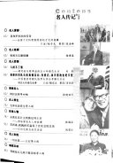 名人传记 封面