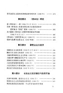 陶大镛文集 封面