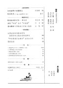 鲁迅研究月刊 封面