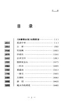 汪曾祺全集: 戏剧卷 封面