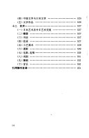 中国日本学论著索引, 1949-1988 封面