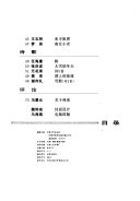 天津文学 封面