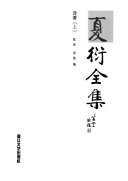 译著 封面
