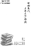 中囯当代名家名作解读 封面