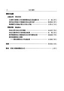 边臣与疆吏 封面