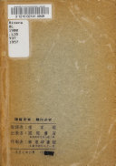 英漢对照・古籍新編老子 封面