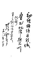 军事辩证法思想史 封面