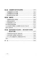 江西历史研究论集 封面