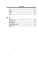 爱山庐梦影 封面