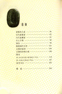 中国墨文化大观 封面