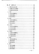 中国历史要籍介绍 封面