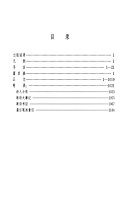 新诗鉴赏辞典 封面