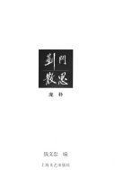 蓟门散思 封面