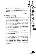 秋雨梧桐叶落时 封面