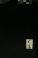 儒道兩家关係論 封面