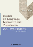语言、文学与翻译研究(Studies in Language, Literature and Translation) 封面