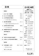 近代史硏究 封面