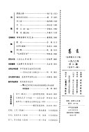 艺丛 封面