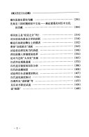 秦汉历史文化论稿 封面