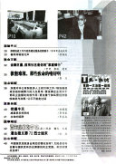 统一戰線 封面