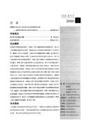 中国社会科学文摘 封面