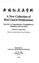 Comprehensive compilation of tabloids in the provinces 封面